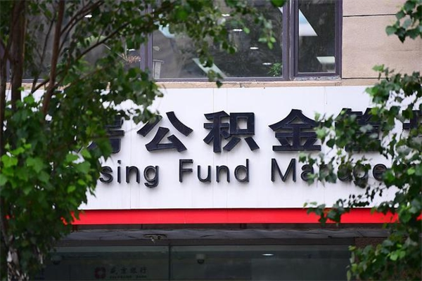 锦州在职取公积金怎么取（在职怎么取公积金的钱）